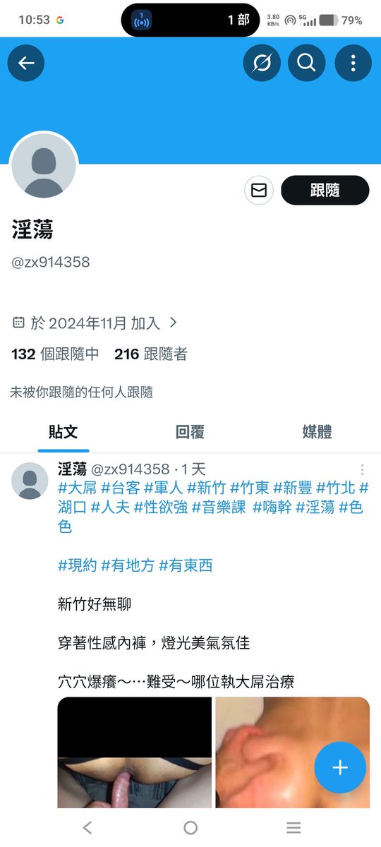 C8LM520's tweet photo. 癢了可以去試試看 我被放鳥2次 
幫我教訓她 我懷疑她是男的😂 https://t.co/Y48gOAQZjo