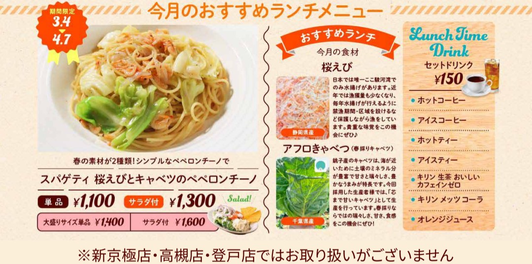 kicchanlife's tweet photo. 🍴 #キリンシティ
#期間限定
桜えびとキャベツのペペロンチーノ🍝
桜えびたっぷりサッパリとして
季節を感じられて良いですね😊
1,100円を #株主優待 1枚+
d払いで手出し無し🪙
なんか体調があんまりよろしくない
食べ終えるのも一苦労でした
#KIRIN
#KirinCity
#2603優 https://t.co/HvvWBc6jbY