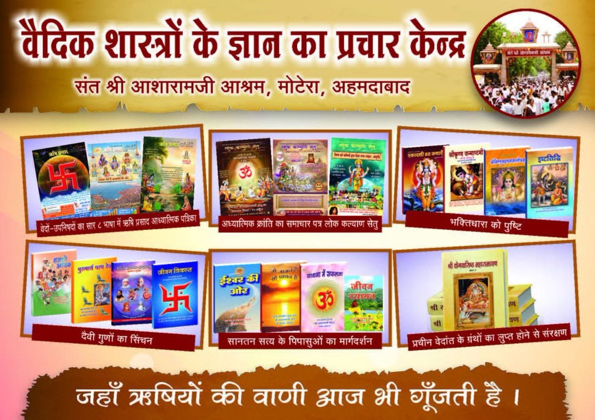 #SaveAsharamjiAshram   
Sant Shri Asharamji Bapu की प्रेरणा से मोटेरा आश्रम में
Nishkam sewa के निमित्त शिविरों का आयोजन किया जाता है जिसमें देश तथा विदेश के लोग आकर जप,ध्यान तथा साधना करते हैं।