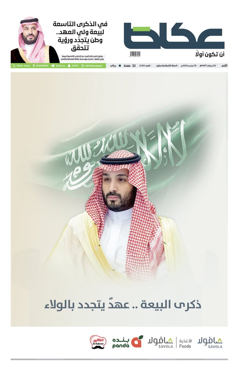 موسى. tweet media