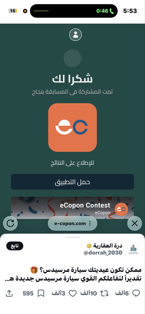 d_5558's tweet photo. @dorrah_2030 تم 
@dorrah_2030 https://t.co/ZaF0YHwv21