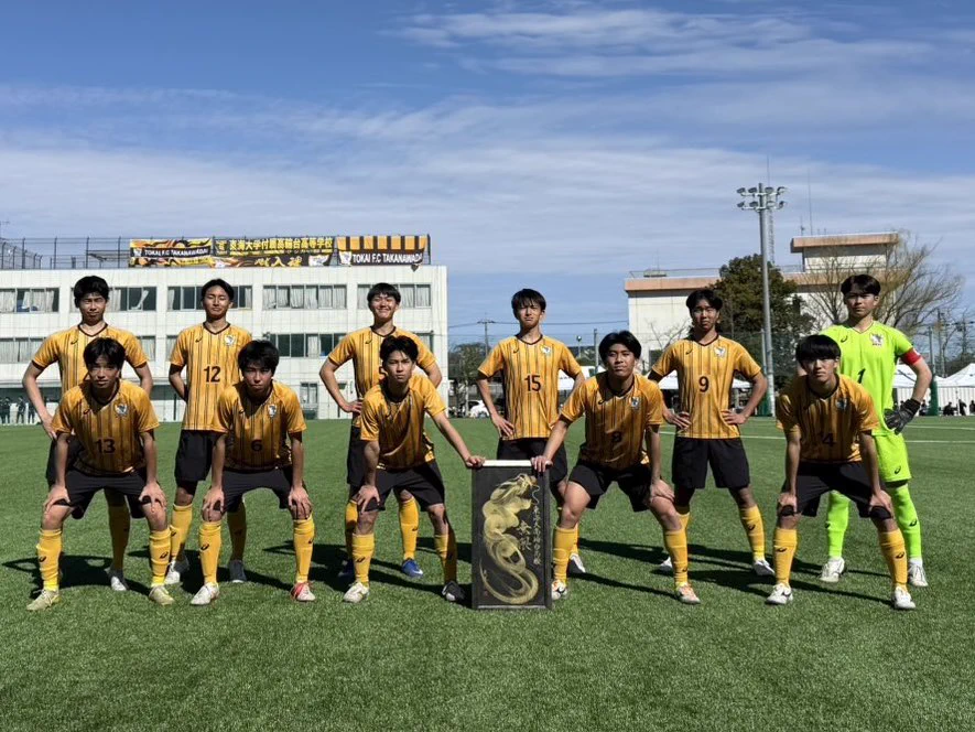 東海大学付属高輪台高等学校サッカー部〈公式〉 on X: 