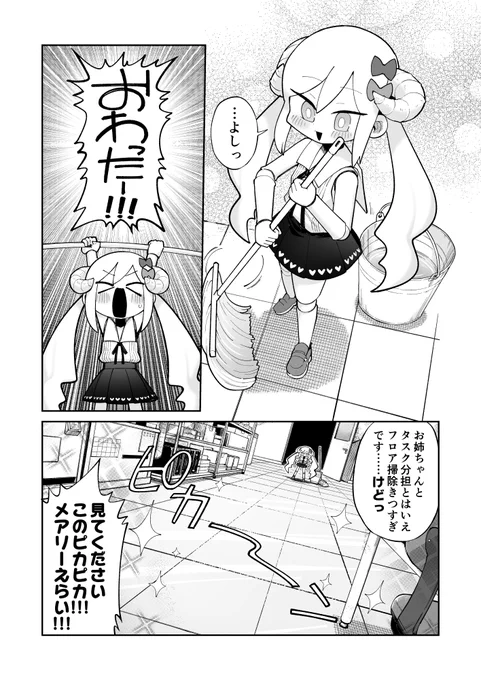 幼ロボとあぶない博士 その44(1/2) 