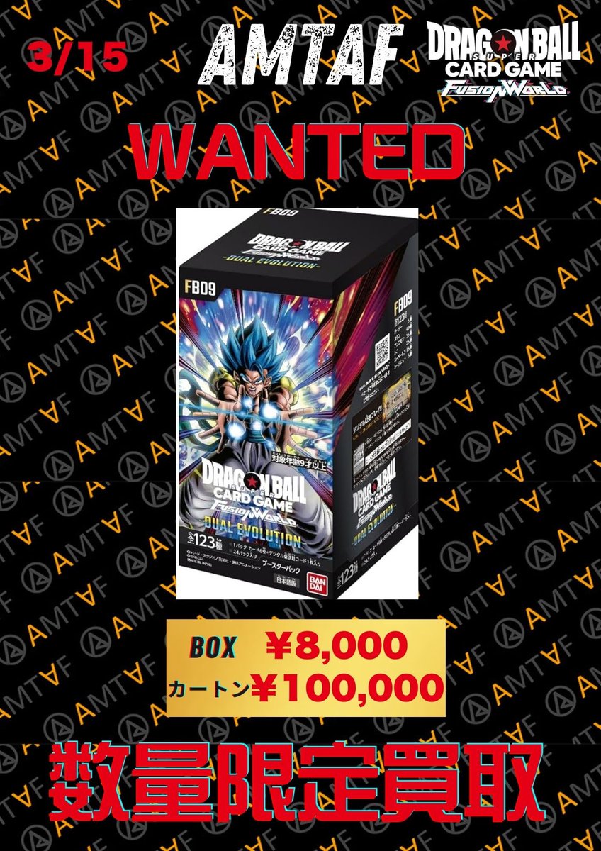 🌟🌟🌟🌟🌟🌟🌟🌟🌟🌟🌟 🩵アムタフポケモンカードBOX 【3/15更新】の
