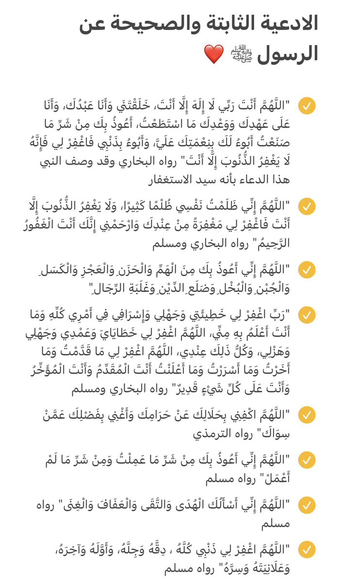 الغَيث | صلّوا على النبي ﷺ tweet media