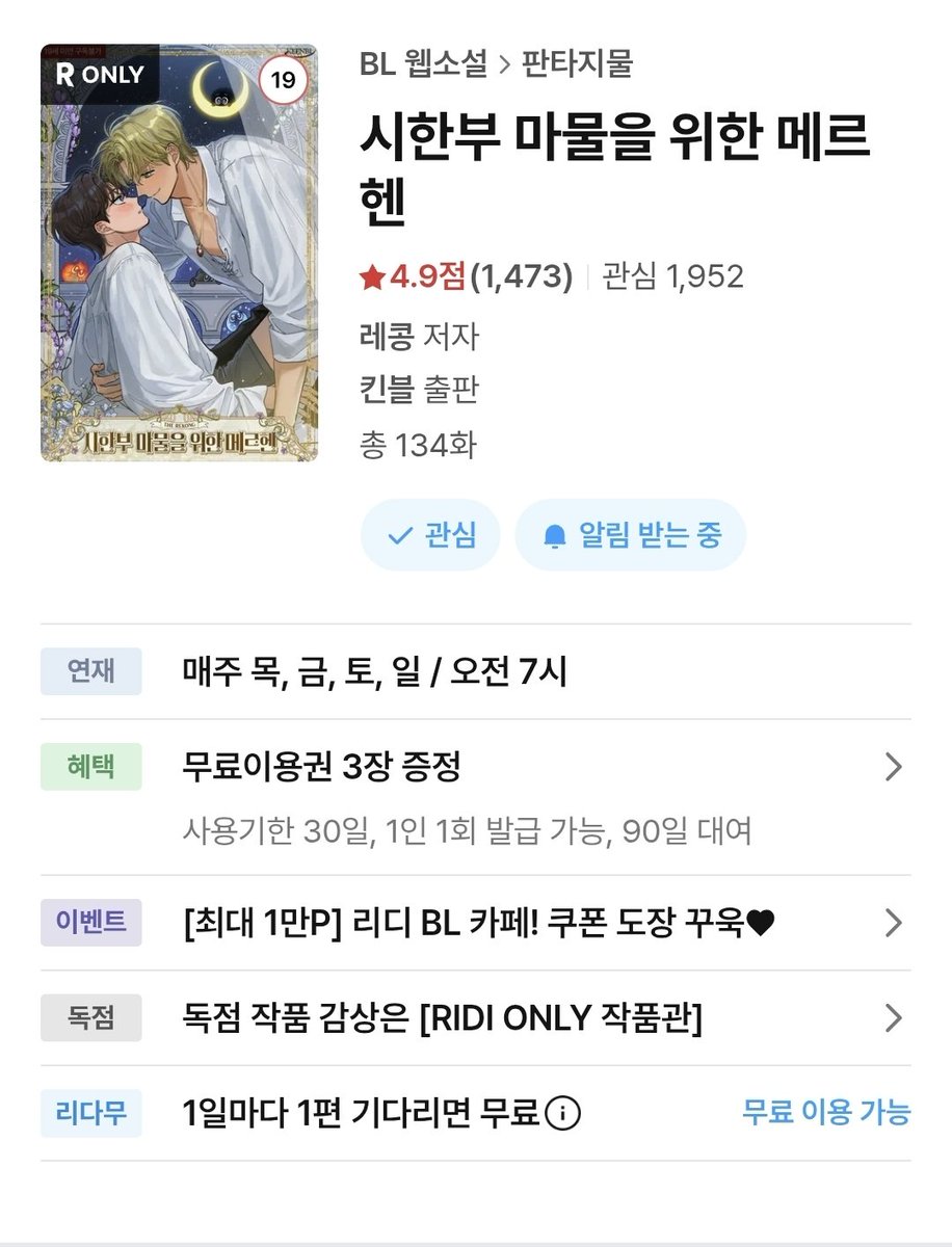 레콩 tweet media