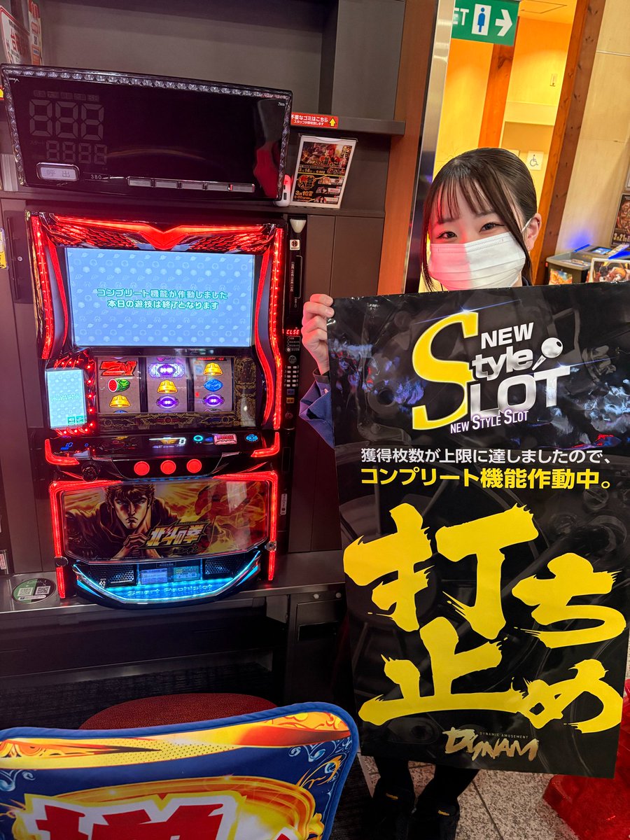 ダイナム静岡袋井店 since.2006.03.14 tweet media