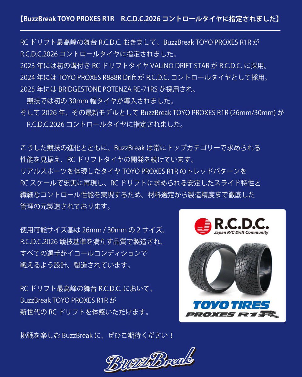 BuzzBreak(バズブレイク)公式 〜挑戦を楽しむ tweet media