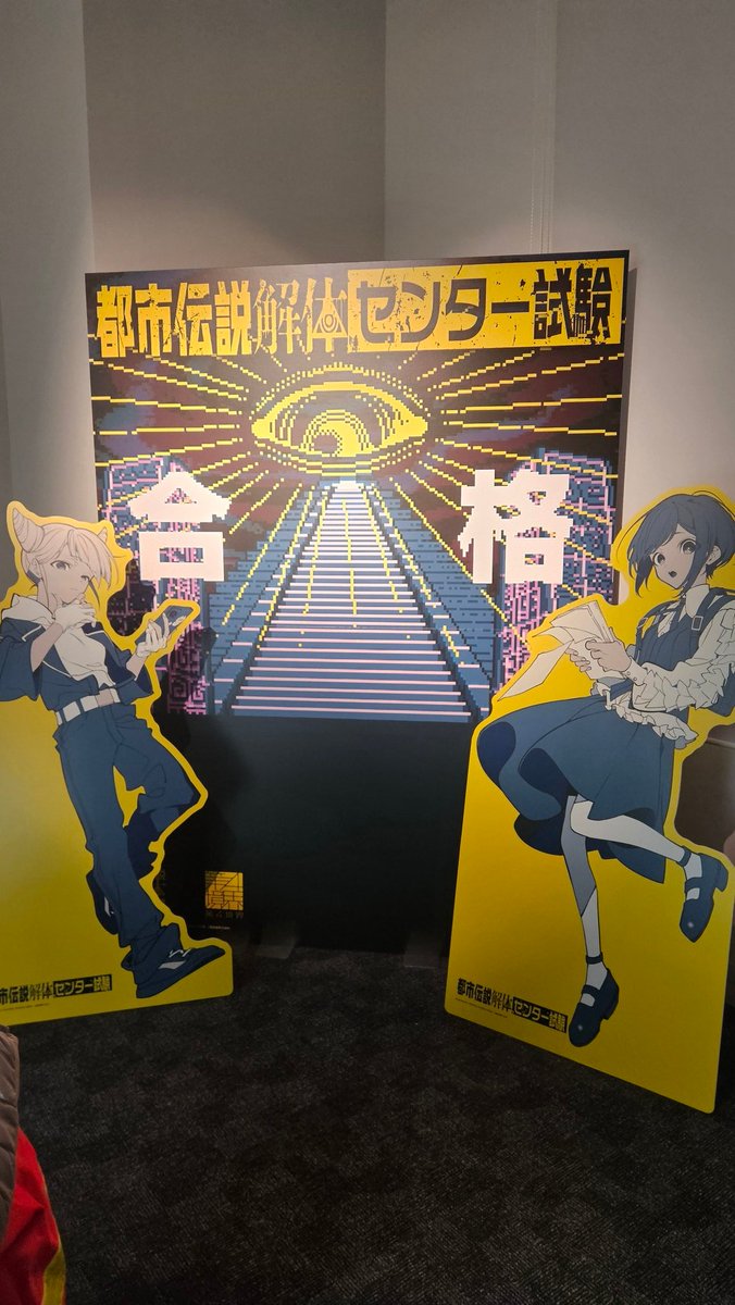 Watatsumi_S's tweet photo. 物販のトレーディングカード廻屋渉被ってしまったので誰か余ってたらあざみ交換してくれませんかねぇ
#都市伝説解体センター
#都市伝説解体・センター試験 https://t.co/QkZ4v2Xeas