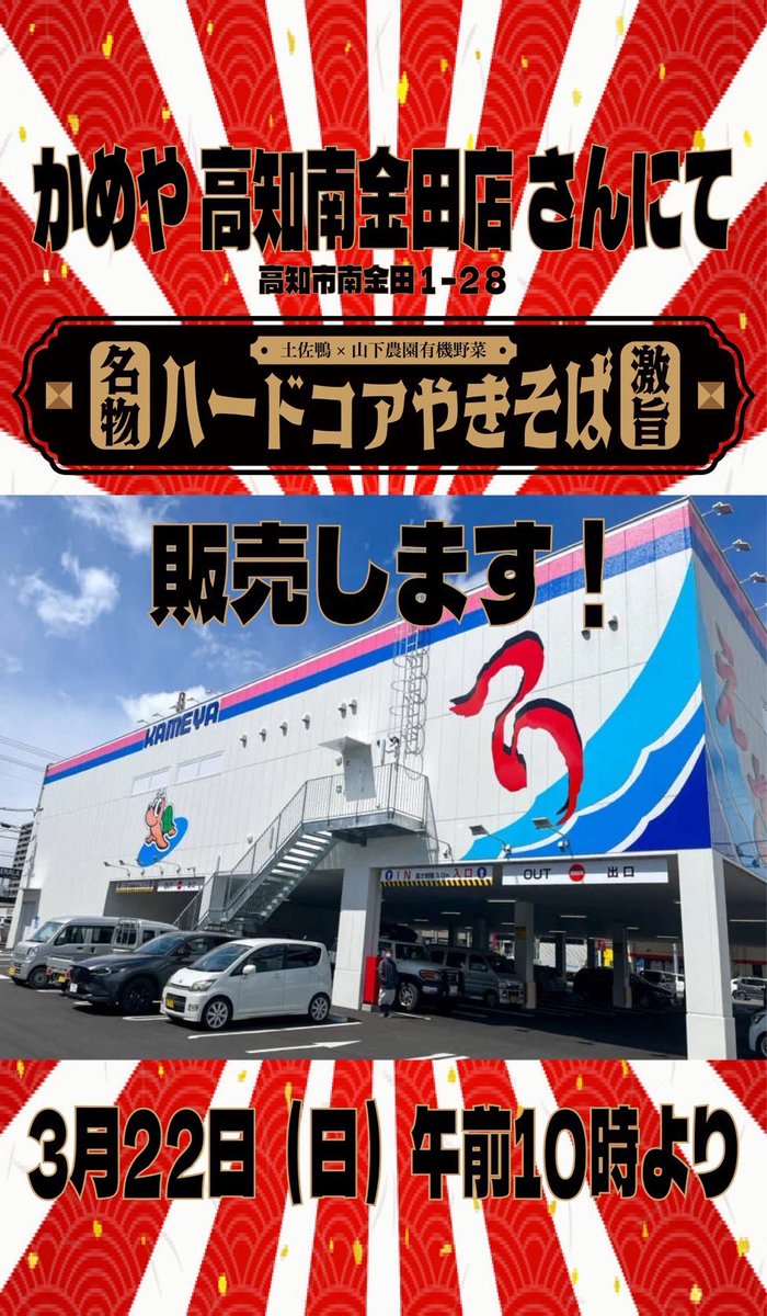 室戸　第三十八須美丸（遊漁船） tweet media