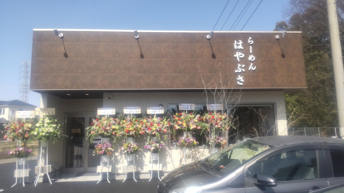 wasser_kirsch's tweet photo. 手打ちらーめんの名店はやぶさ、移転リニューアル！
プレオープンにお邪魔しました https://t.co/vzdP2SOj1x