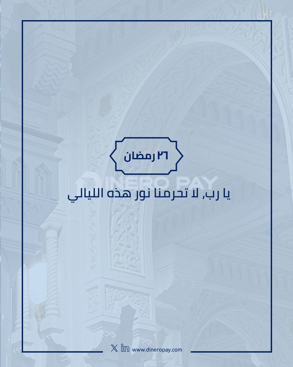 Dinero Pay | دينيروباي tweet media