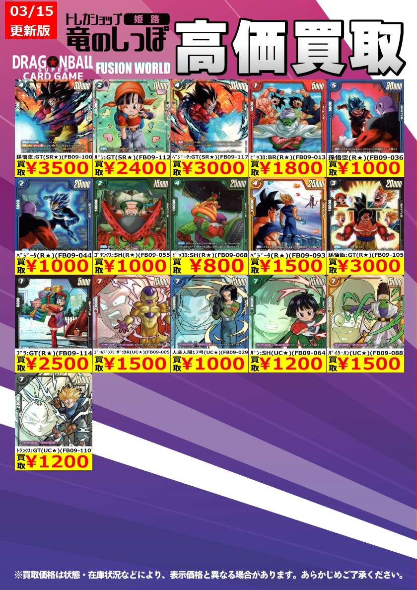 ドラゴンボール フュージョンワールド FB09 ゴジータ SCR 2枚セット ゴジータ SCR ドラゴンボールフュージョンワールド シークレット FB09