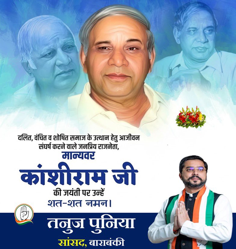 P L Punia tweet media