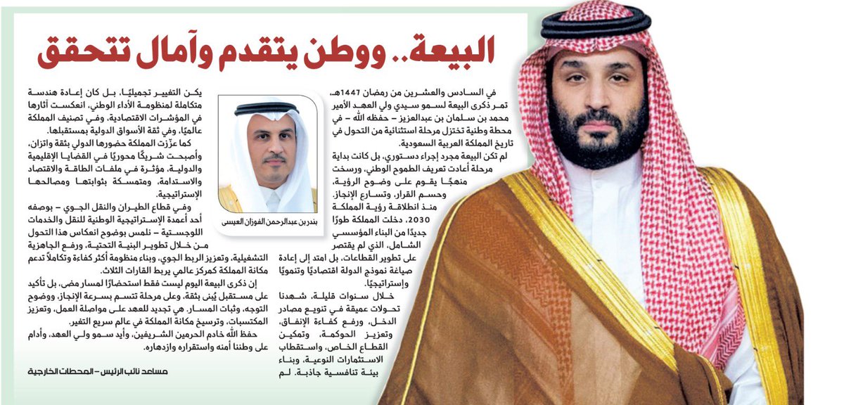 بندر بن عبدالرحمن الفوزان العيسى tweet media