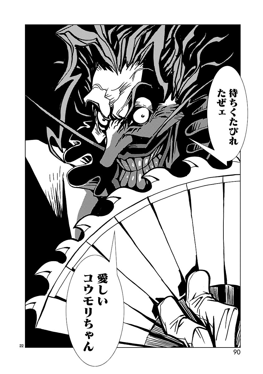 もしもジョーカーが織田信長と入れ替わったら?

#ニンジャバットマン
#BatmanNinja
#バットマン 