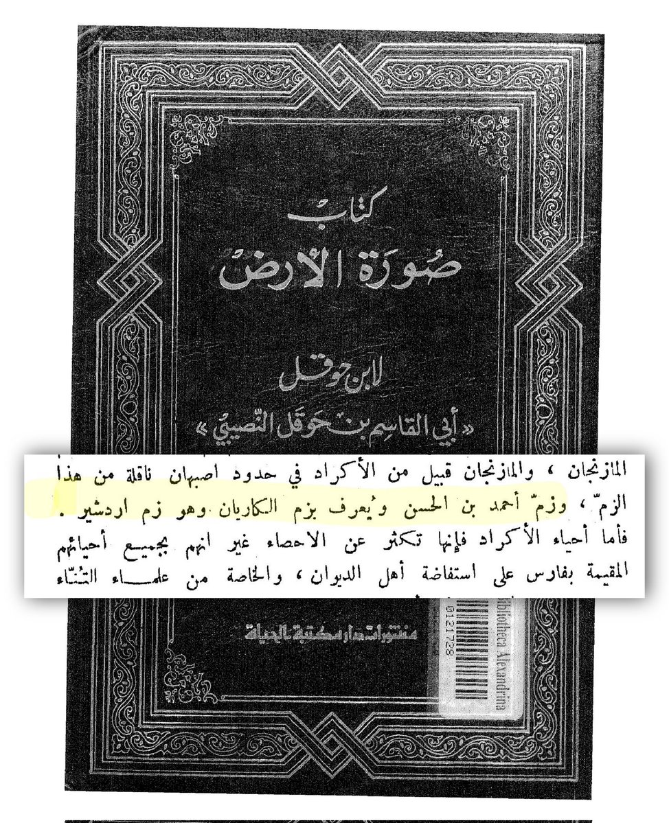 𐬑𐬴𐬀𐬚𐬭𐬀𐬊 𐬔𐬎𐬭𐬛 tweet media