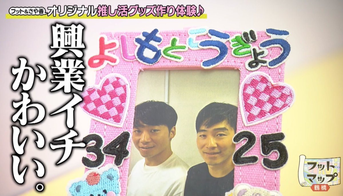 【公式】フットマップ~いつでも使えるガイドマップ~ tweet media