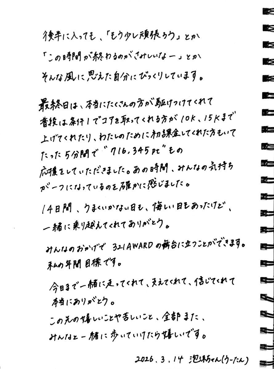 泡沫ちゃん(うーたん)🐼❍。 tweet media