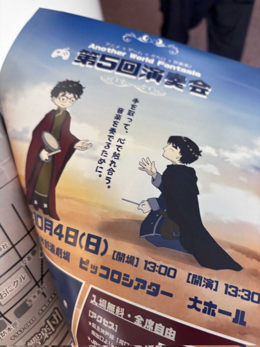 AWF吹奏楽団 tweet media