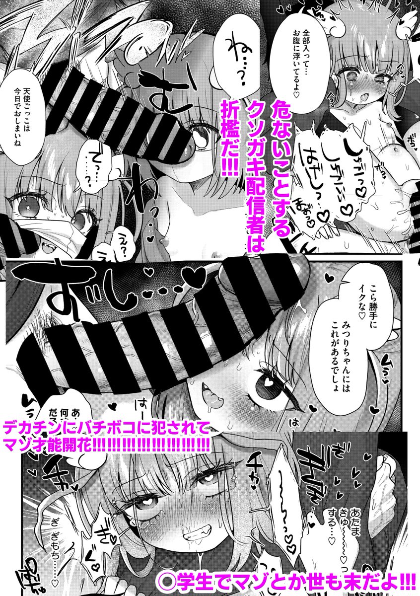コアマガジン様から出てる『リトルガールストライクvol.38』に漫画が掲載されてます!
『みつりちゃん配信やめて』をよろしくお願いします! 
