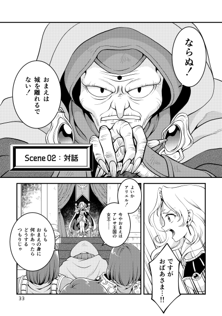 そんな訳で今度の土曜に東京たま未来メッセで開かれるRETRO GAME SUMMIT Lv.5にてアレサ本が出ます!
『Goddess of the Rings Ⅱ』A5/本文96p/1200円
SFC版中心。まともな漫画や考察ページもありますが、半分くらいはギャグ漫画です。

E-07 むにむに王国にて頒布いたします(ノ)・ω・(ヾ)
#レゲット 