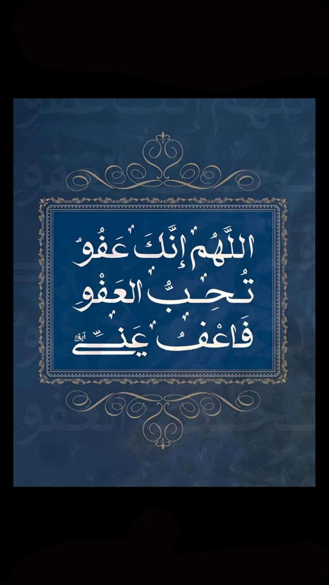 khaledbinzafer's tweet photo. اللهم إنك عفوٌ كريمٌ تُحب العفو فأعفُ عنا 

#٢٦رمضان https://t.co/h6hvsROB6p
