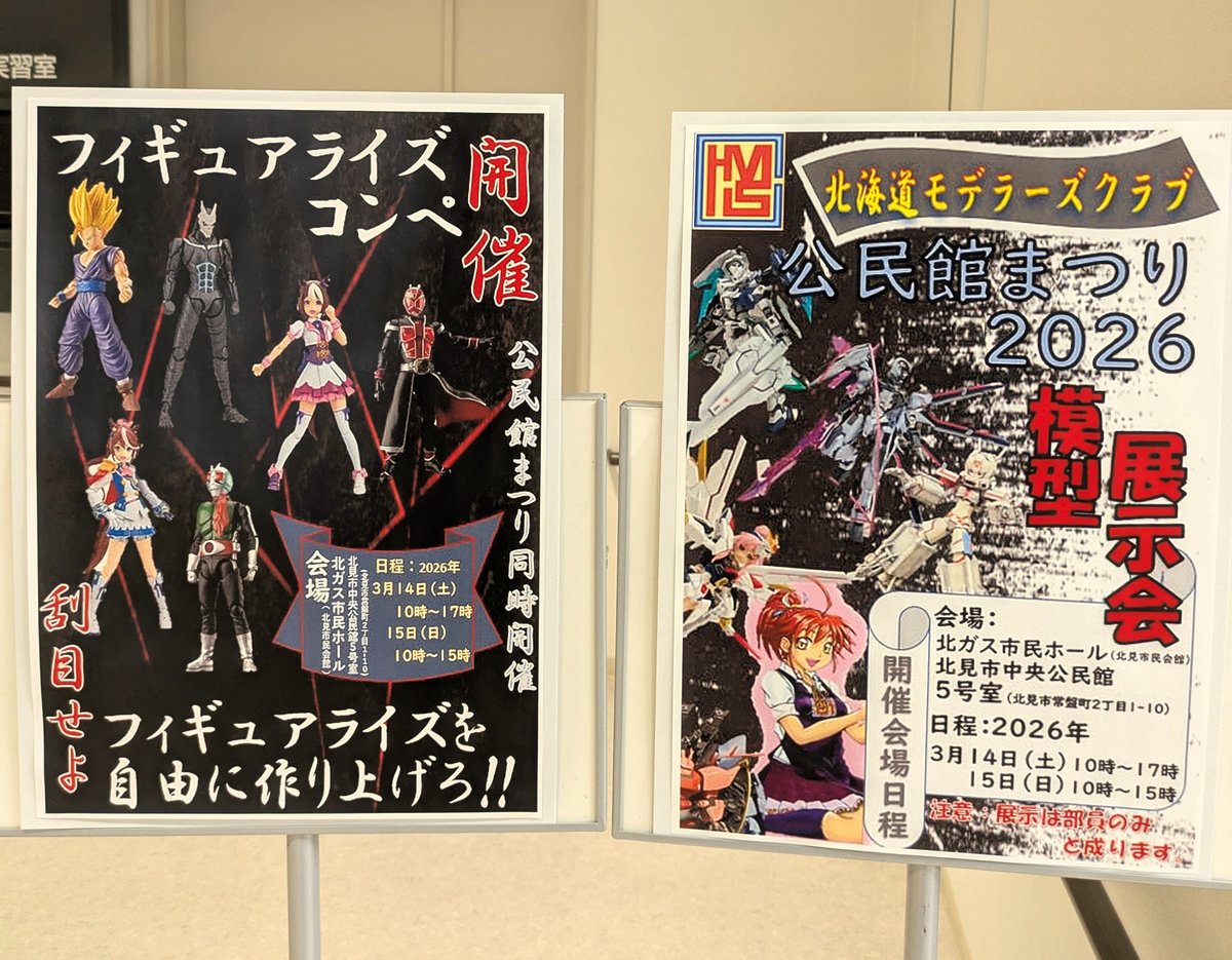 北見市民ホール【公式】 tweet media