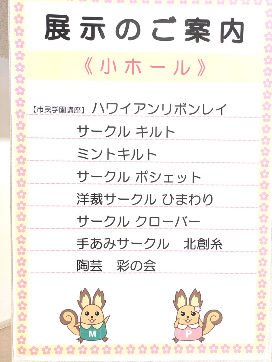 北見市民ホール【公式】 tweet media