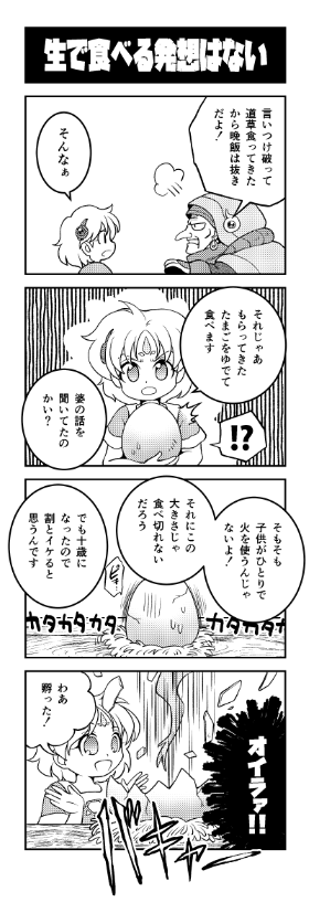 そんな訳で今度の土曜に東京たま未来メッセで開かれるRETRO GAME SUMMIT Lv.5にてアレサ本が出ます!
『Goddess of the Rings Ⅱ』A5/本文96p/1200円
SFC版中心。まともな漫画や考察ページもありますが、半分くらいはギャグ漫画です。

E-07 むにむに王国にて頒布いたします(ノ)・ω・(ヾ)
#レゲット 