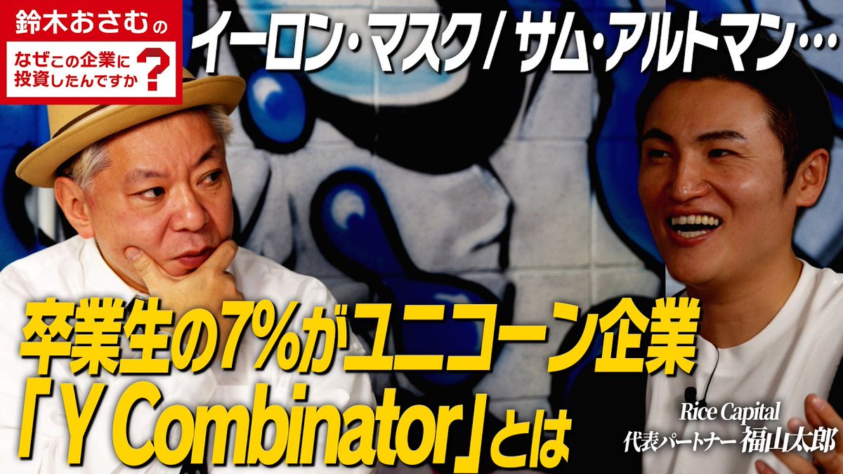 Taro Fukuyama tweet media