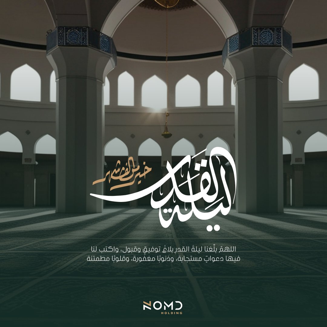 NOMD Holding | نومد القابضة tweet media