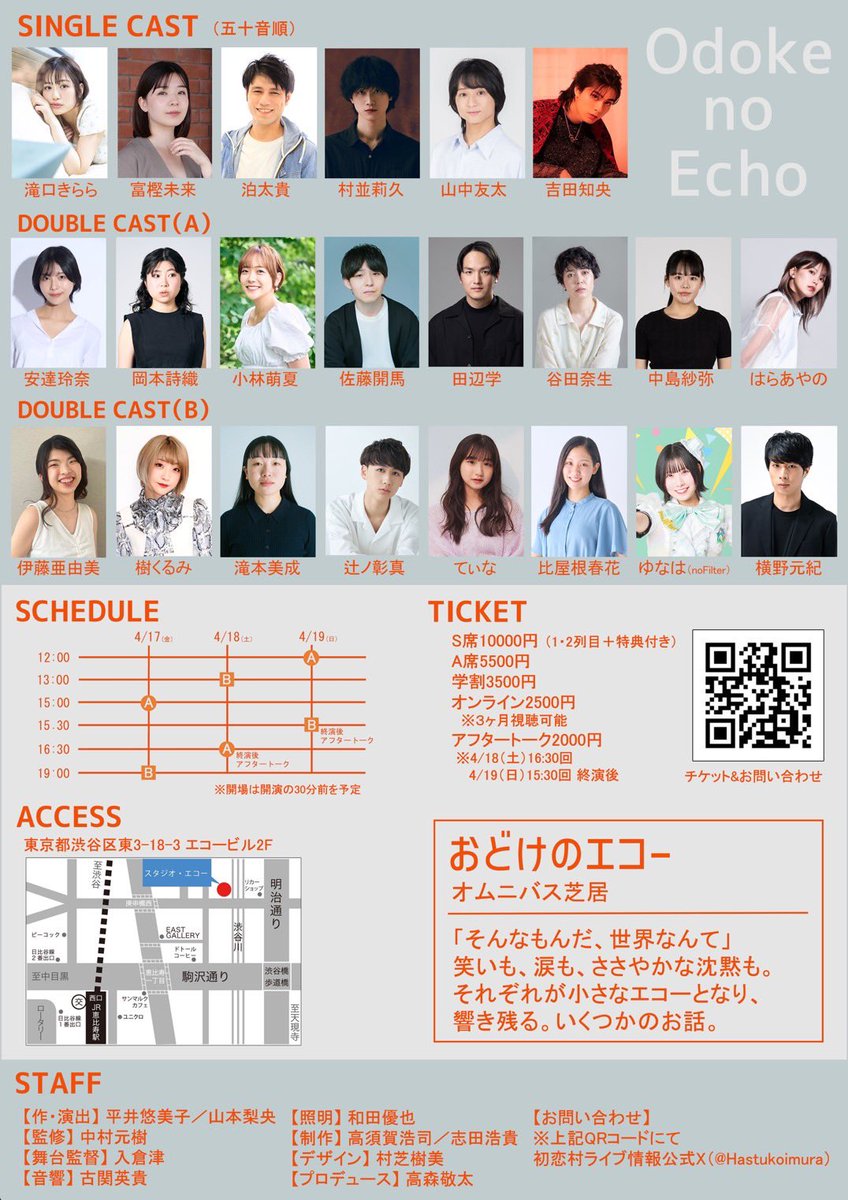 コント、舞台、コーナーライブ情報 tweet media