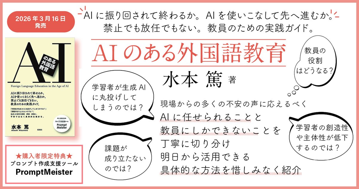 MizumotoAtsushi tweet media