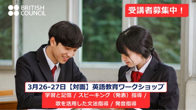 ブリティッシュ・カウンシル tweet media