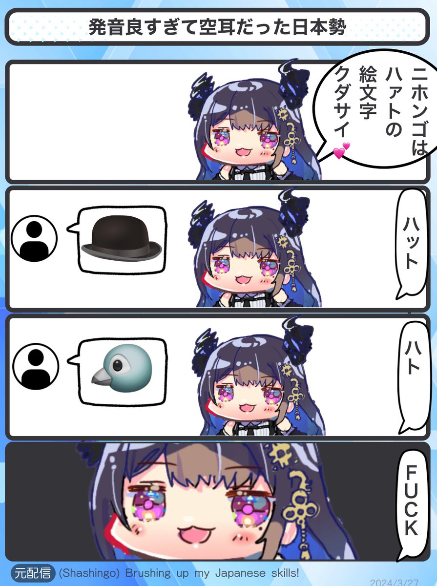 じゃんき〜ぽてと｜ホロライブ2コマ漫画 tweet media