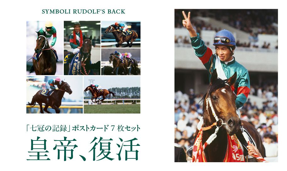 限定特典付き】『ルドルフの背』 あの名著が40年ぶりに復刊。日本の