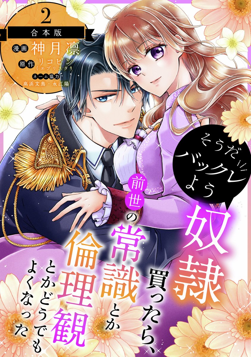 デジマ@デジタルマーガレット公式 tweet media