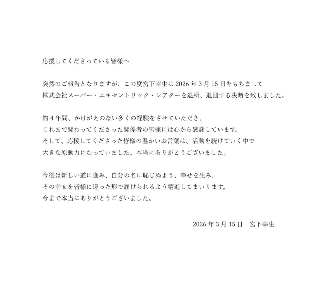 MK_Happy_Life's tweet photo. 【ご報告】
ご一読いただけますと幸いです！ https://t.co/MubY7gI1L8