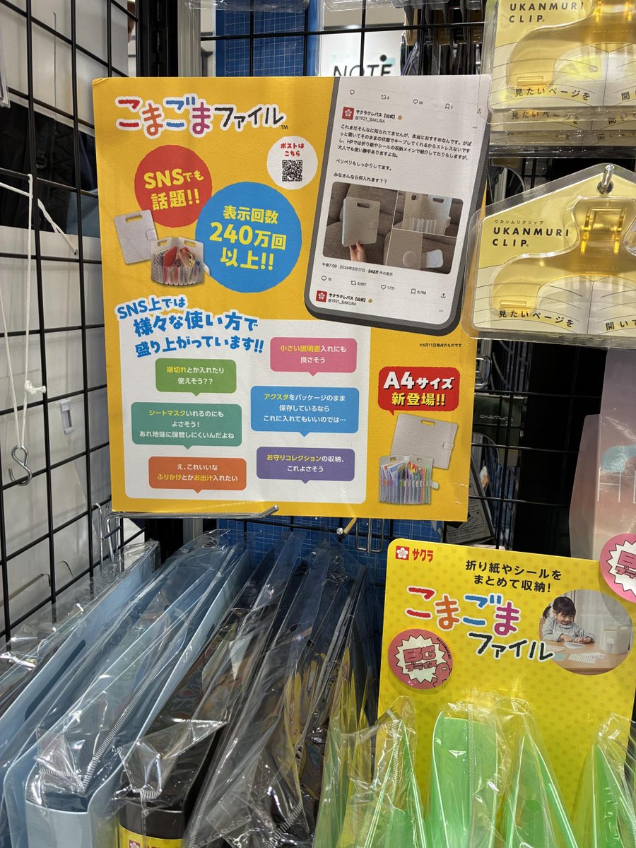名取店 #BUNGUU ( <a href="/BUNGUU_BG/">BUNGUU</a> )コーナーより、本日紹介するのはこの「こまごまファイル」です🗂️
郵便物や今大人気の立体シールなどを収納することが出来ます
自立するので中身が一目でわかって選びやすく、幅広ポケットで出し入れカンタン！
ハンドル付きで持ち運びにも便利です✨