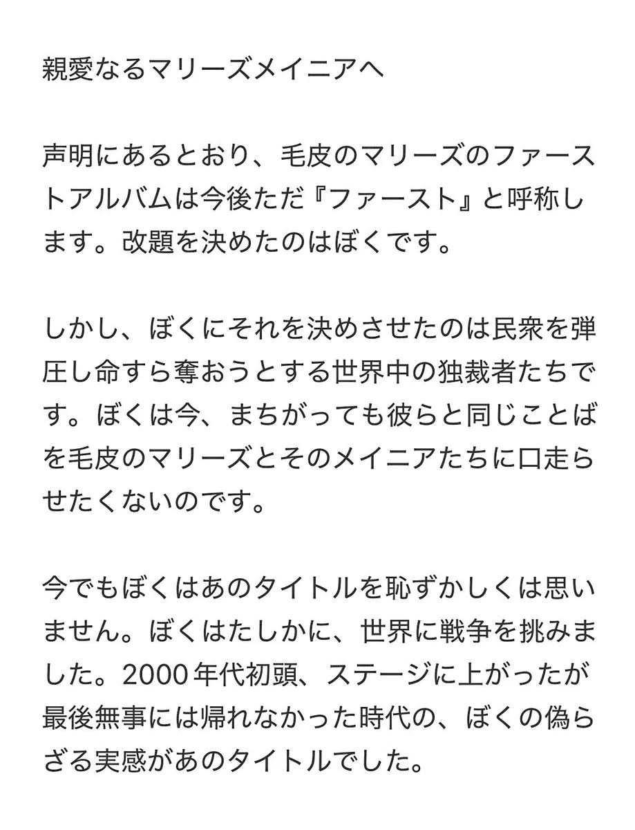 志磨遼平（ドレスコーズ） on X: 