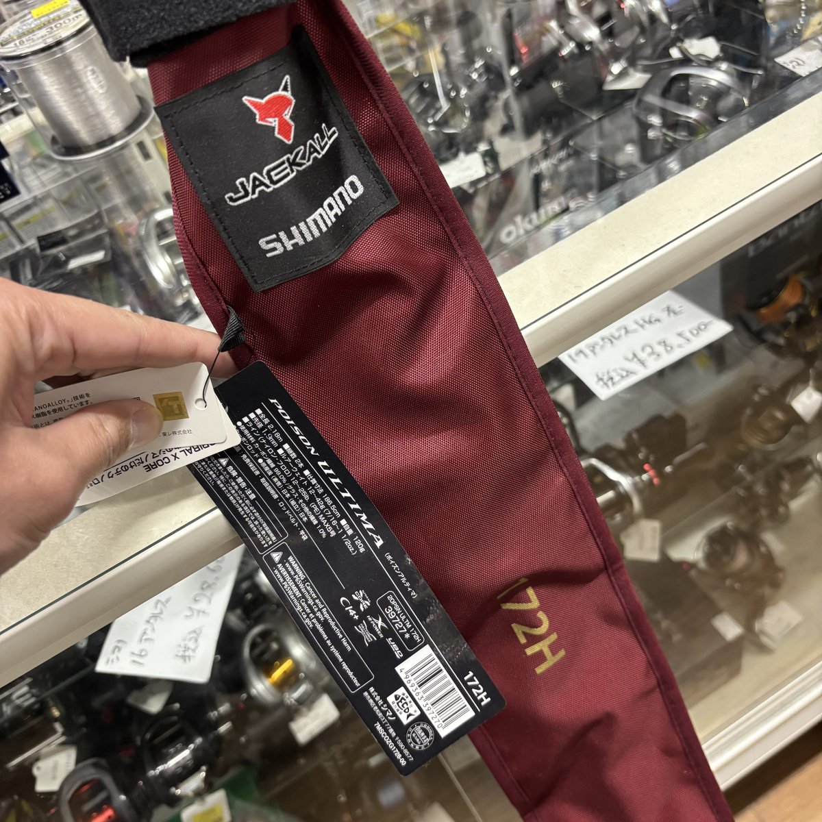 中古シマノ#20ポイズンアルティマ172h 値下げしました！税込35200円 