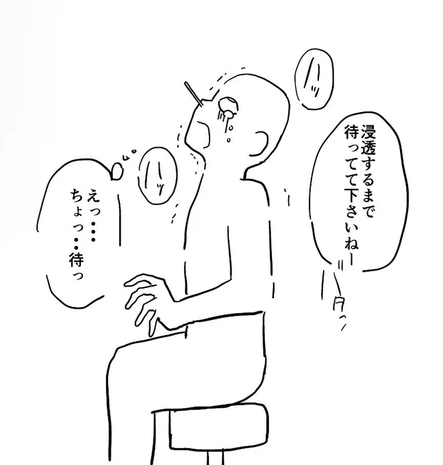 この冬は毎月風邪をひき、鼻に綿棒を入れる検査を4回ほどしました。スピーディーに容赦なく済ませる先生や、むせる私に謝りながらじっくりする先生など、色んな方がいましたが、1番怖かったのは、棒をさしたまま居なくなった方です。 