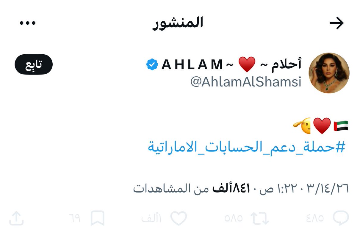 اميـره tweet media