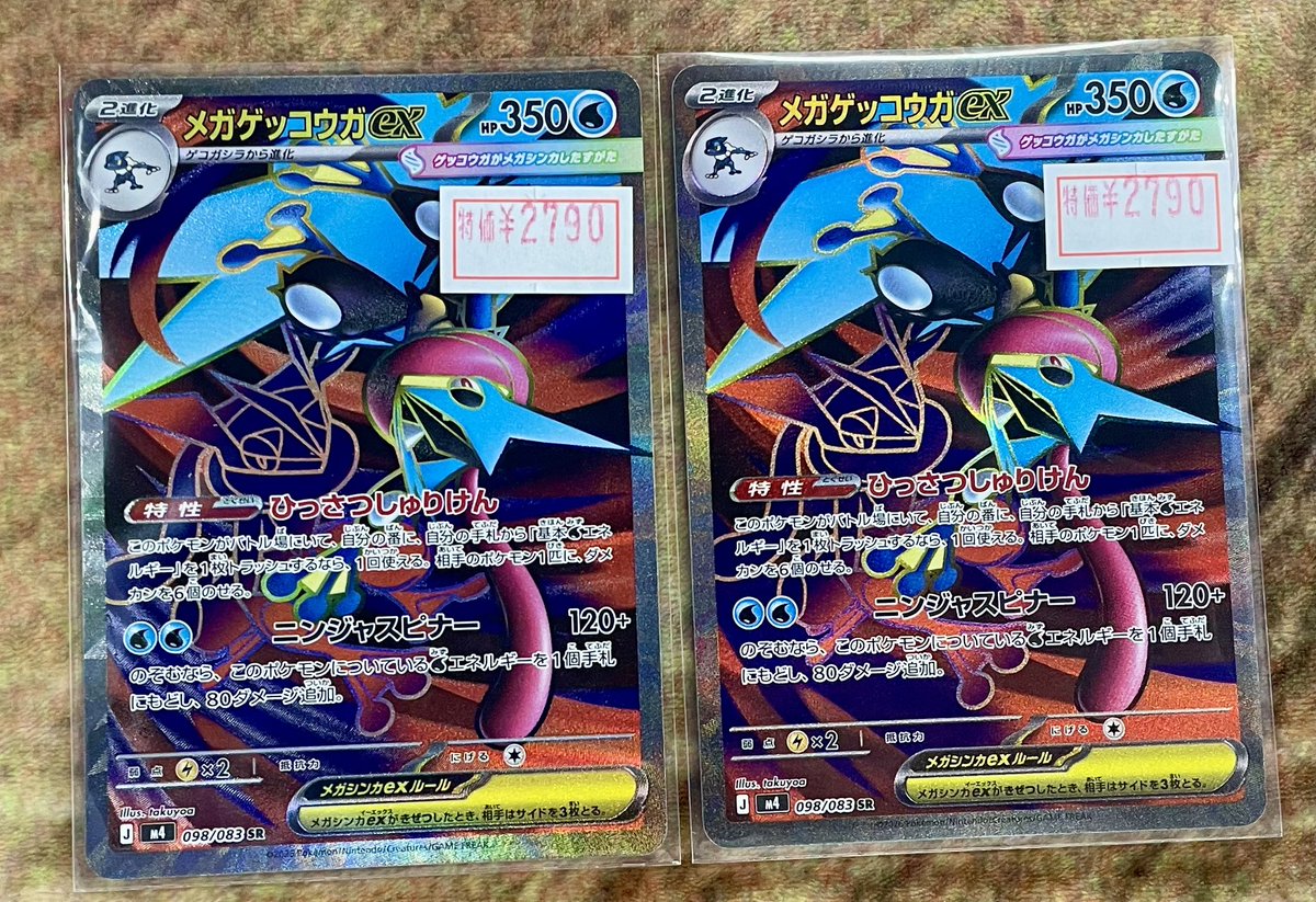 ◤￣￣￣￣￣￣￣￣￣◥ ⭐️ #ポケモンカード ⭐️ 🉐特価情報
