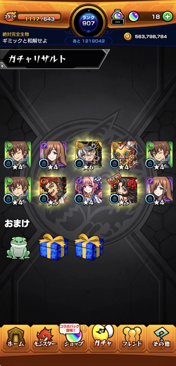 Belt_LLL's tweet photo. おい
 #モンスト https://t.co/pvcR4iT51y