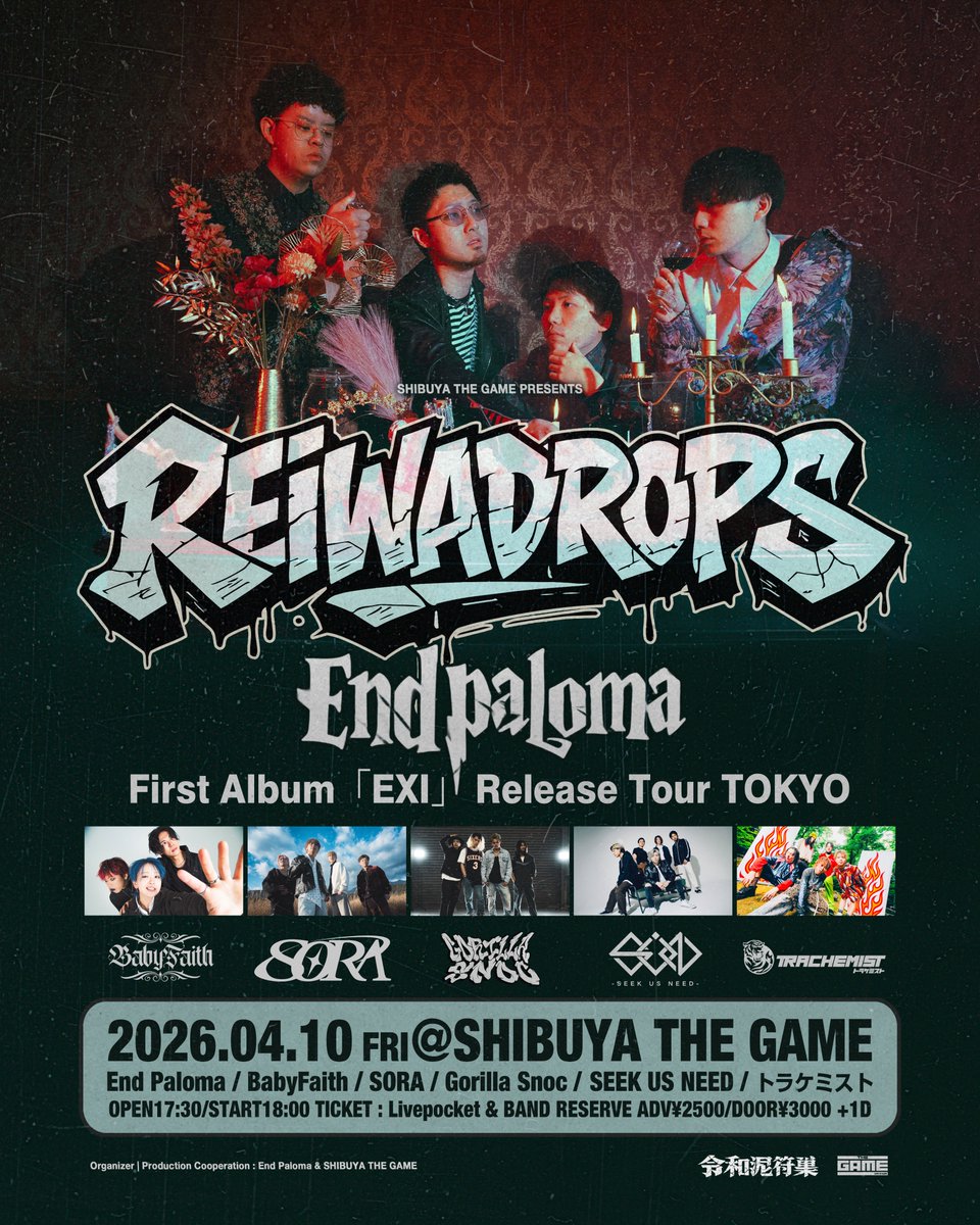 SHIBUYA THE GAME tweet media