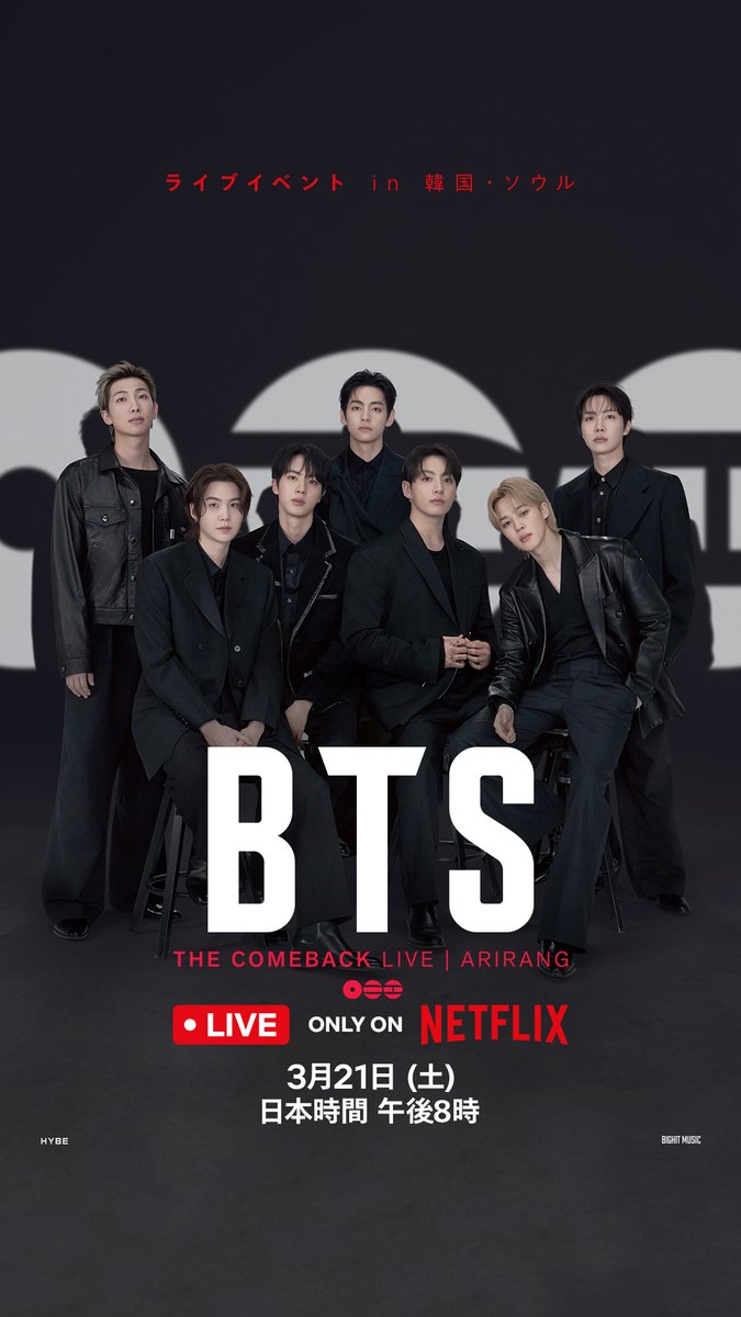 彼らが戻ってくるまであと1週間。 『BTS THE COMEBACK LIVE | ARIRANG 彼らが戻ってくるまであと1週間。 『BTS THE COMEBACK LIVE | ARIRANG
