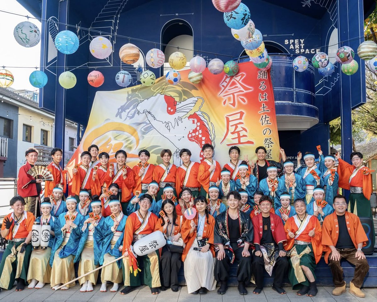 Yosakoi Kochi Japan Official tweet media