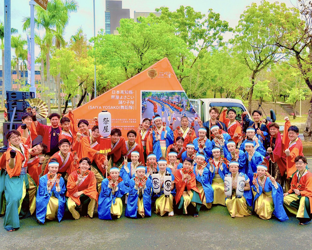 Yosakoi Kochi Japan Official tweet media